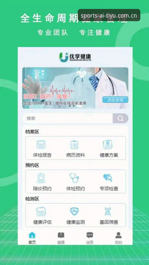 爱体育安卓版常见问题 vs 用户真实体验：哪个更值得关注？