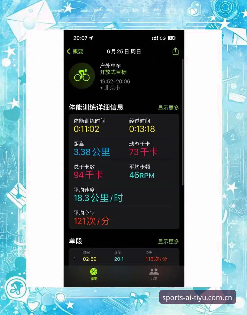 爱体育iOS版下载深度评测：一个老用户的真实使用体验分享