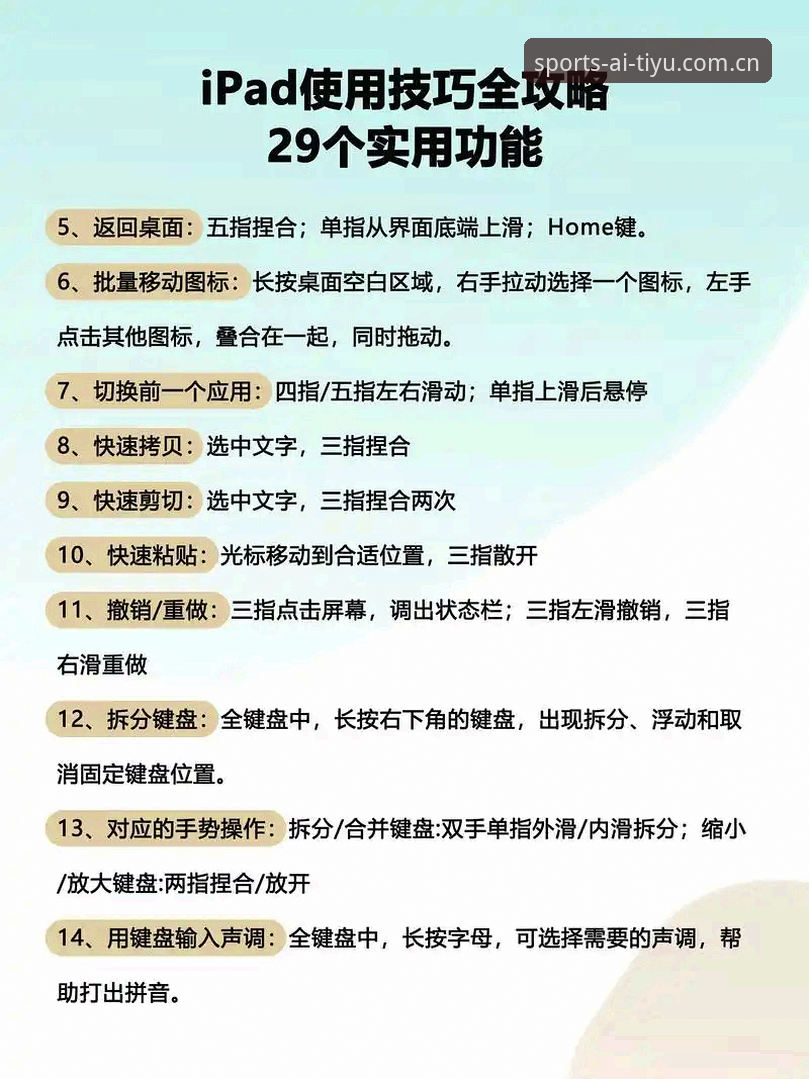 爱体育官方版使用技巧 爱体育平台深度使用教程:从安装到实战的完整操作指南