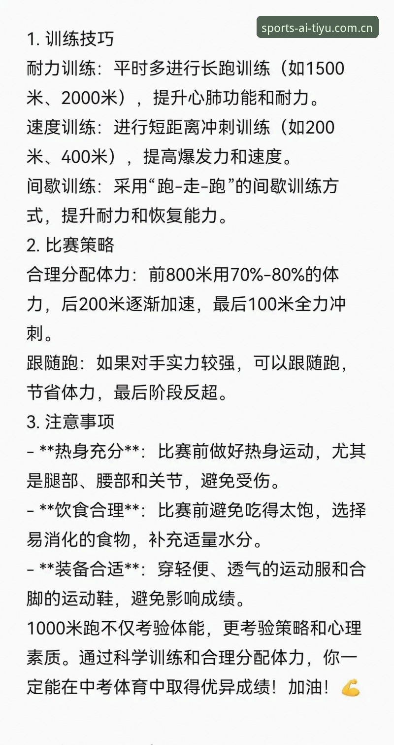 揭秘爱体育体育赛事手机版：新手用户必知的5个实用技巧